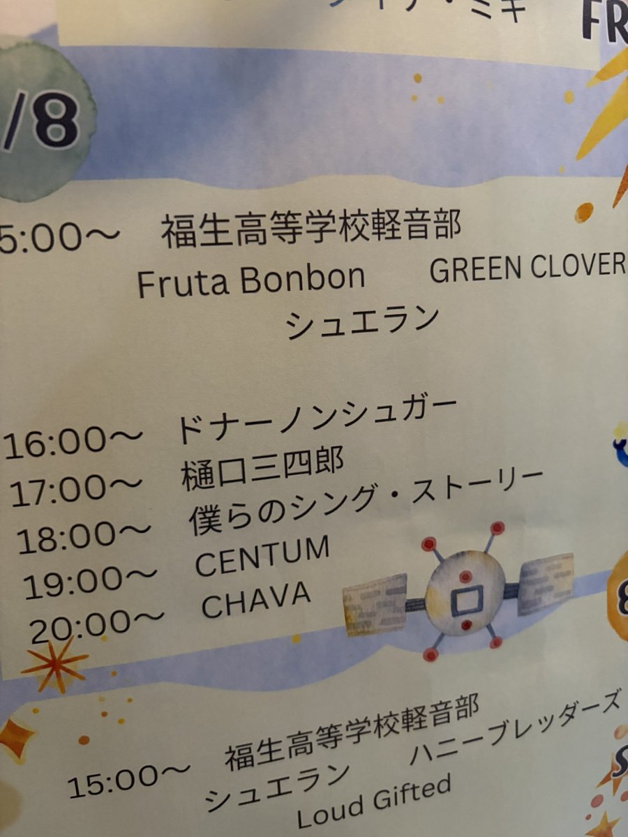 chavazoryo's tweet photo. 本日20:00より、福生・音蔵にてライブあります！
僭越ながら、おおトリ🦜でございます。よろしくお願いします。 https://t.co/CHFeGaQX9q