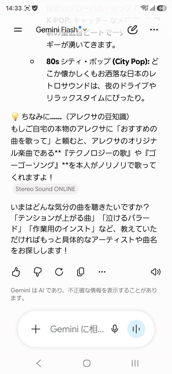 Bonlessham357's tweet photo. へえぇ、試してみたけどおもろいねぇ
てかアレクサ、お前ノリノリで歌うんかw https://t.co/QAJFxbJkSu