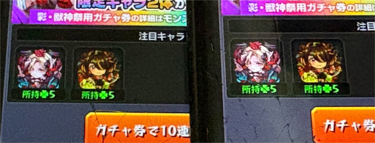 X91852098's tweet photo. 3垢で30連ずつしかしてません。
引き良すぎて1周回って何も言われないゾーンに来たまである https://t.co/pqV56ilDnB
