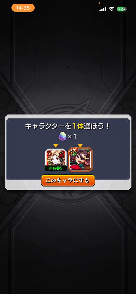 yasan1012's tweet photo. これ何？#モンスト　#もんすと https://t.co/KuK9zJKN6Y