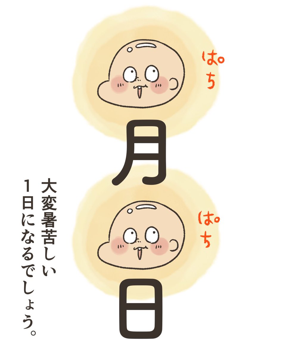 naopachiart's tweet photo. こまめな水分補給を忘れずにね！！ https://t.co/LOGduTN5ml