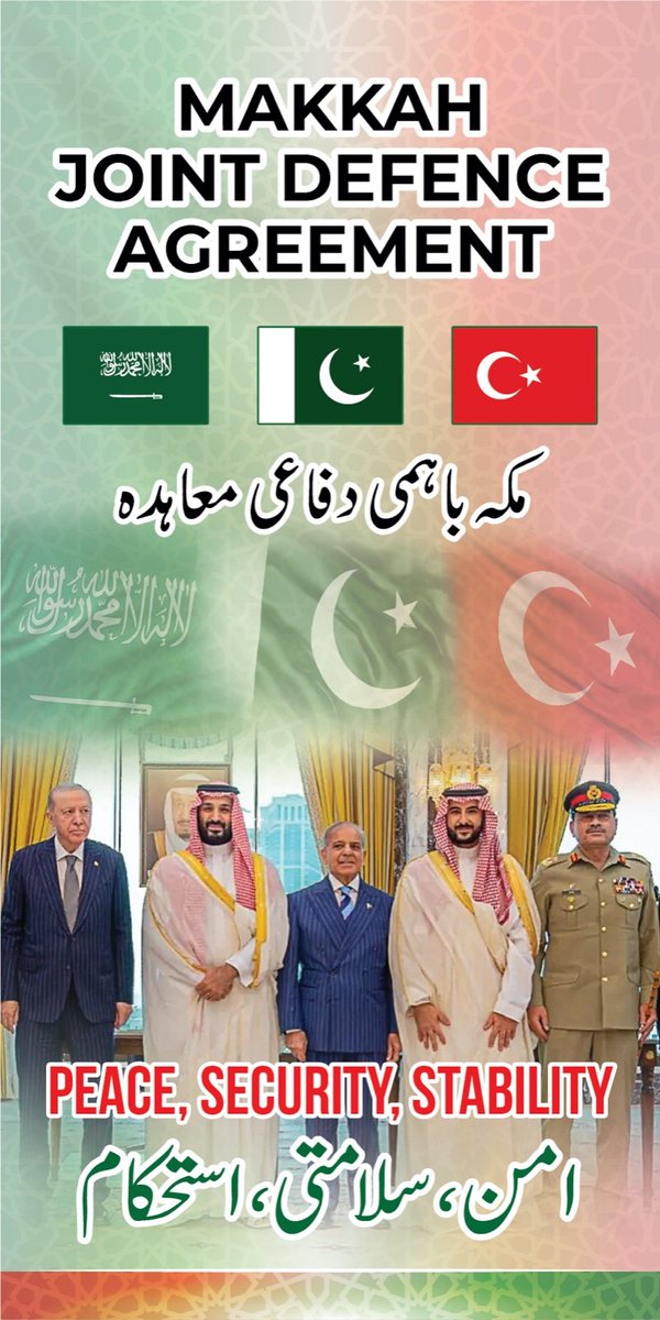 Justtust's tweet photo. سعودی عرب، پاکستان اور ترکی کے درمیان طے پانے والا "مکہ باہمی دفاعی معاہدہ" خطے میں پائیدار امن، سلامتی، استحکام اور خوشحالی کے لیے ایک اہم سنگ میل ہے۔ یہ اتحاد مسلم امہ کے درمیان اتحاد و یگانگت کو فروغ دے گا اور چیلنجز سے نمٹنے کے لیے مشترکہ عزم کا عکاس ہے https://t.co/VAZObBtZIm