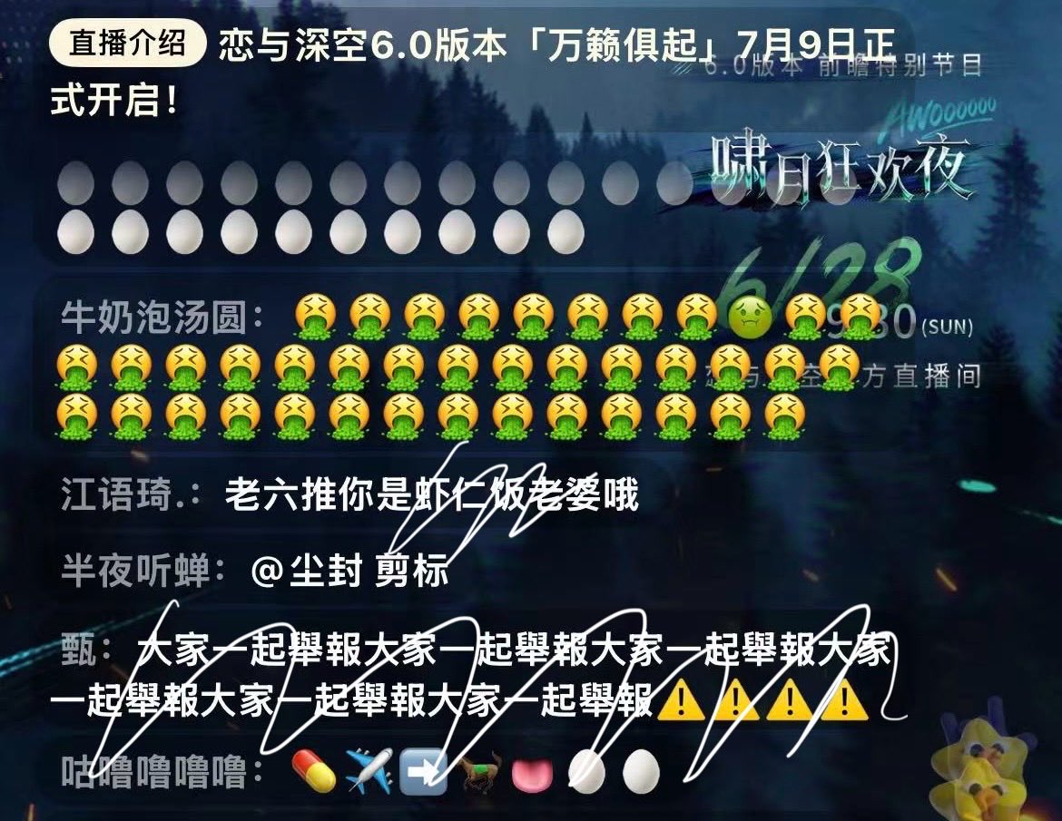 Kalemi233's tweet photo. 都来看下哈哈哈哈哈哈哈哈哈哈哈哈哈哈哈这就是深空妹说的维权，我真是开了眼了，第一次看到这种维权哦哟 ＃恋与深空 ＃loveanddeepspace #cdg https://t.co/ErlE5gqNUb