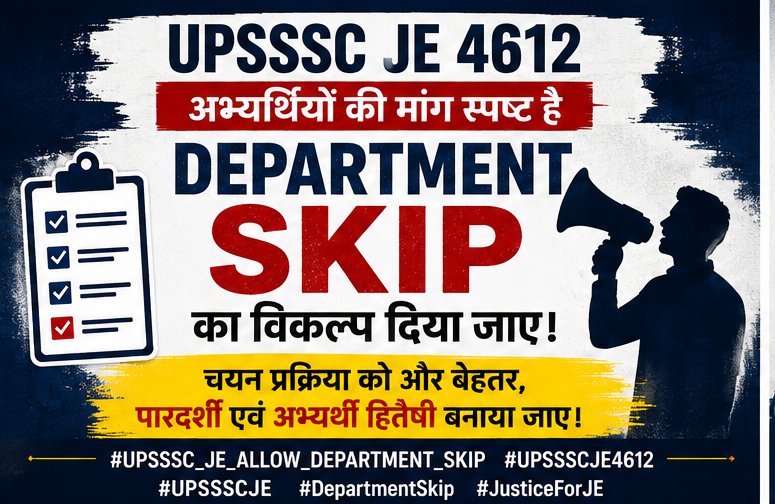 Voice4Bhim's tweet photo. 📢 UPSSSC JE 4612
अभ्यर्थियों को विभाग चयन में उचित विकल्प चाहिए।
Department Skip का विकल्प = ब���हतर विकल्प + बेहतर चयन प्रक्रिया।
सरकार/आयोग इस मांग पर सकारात्मक निर्णय ले।
#UPSSSC_JE_ALLOW_DEPARTMENT_SKIP #DepartmentSkip #UPSSSCJE4612 https://t.co/ljhZxWyldJ