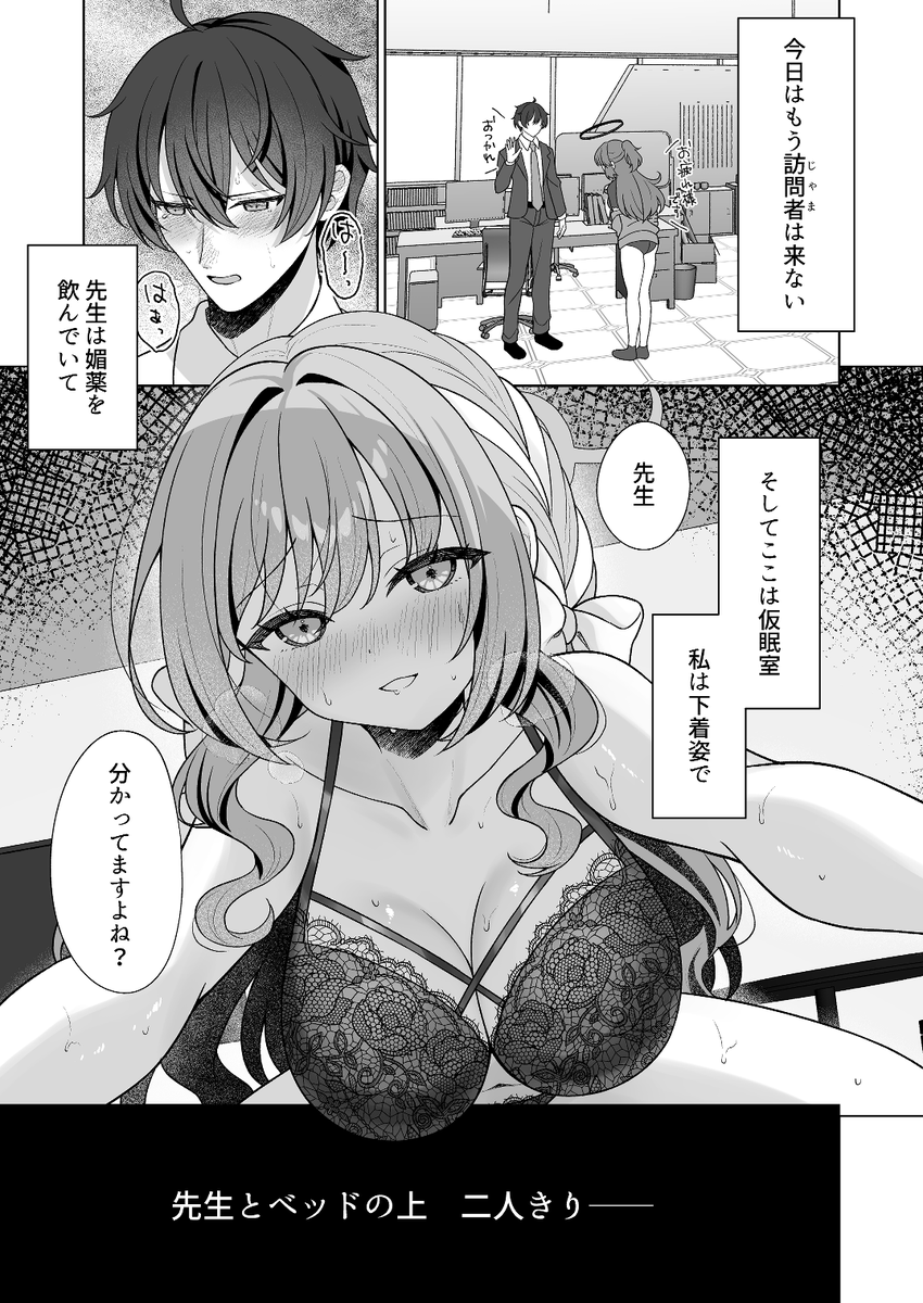 kurumi_lm's tweet photo. ミヨの完璧な計画に乗せられてしまう話(1/2) https://t.co/VgE80j8yQv