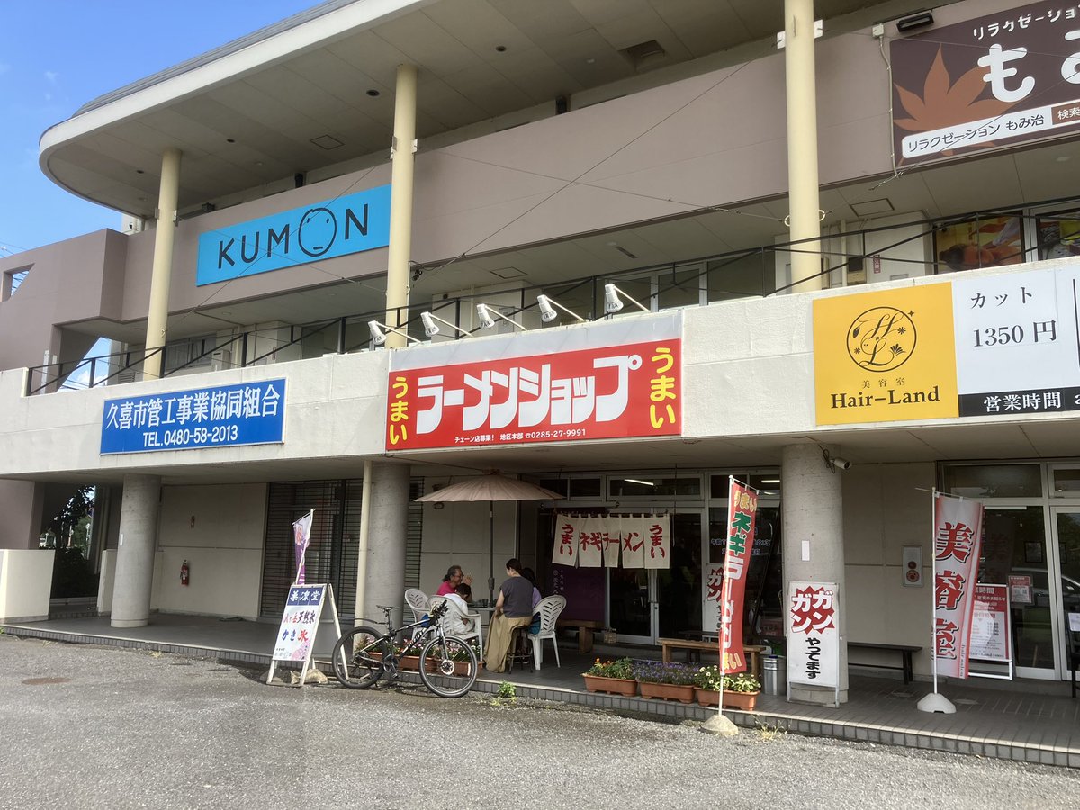 VSR_LEVORG's tweet photo. ラーメンショップ鷲宮店で遅めの昼飯。
会計時に店員さんがカバンを見て、「そのカバン、マルチワールドのですか？」と言われてビックリ。 https://t.co/Iewhr0XG6E