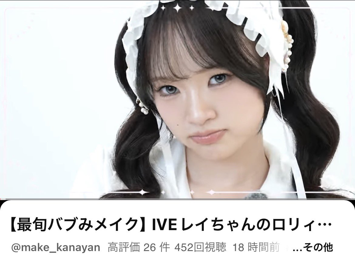 n_0530_'s tweet photo. えっすごすぎるまじでIVEのレイちゃんかと思った https://t.co/DWdojPddpt