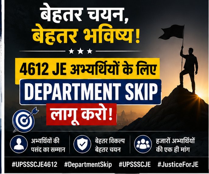 Voice4Bhim's tweet photo. हमारी मांग, हमारा अधिकार!
4612 JE अभ्यर्थियों की एकजुट आवाज़—
Department Skip लागू किया जाए।
#UPSSSCJE4612 #DepartmentSkip #JusticeForJE #UPSSSCJE https://t.co/ilwph77GnA