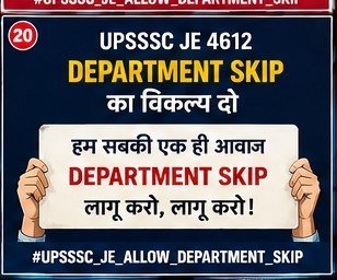 dev89106's tweet photo. माननीय मंत्री श्री @myogiadityanath जी व @brajeshpathakup जी, UPSSSC JE 4612 भर्ती में 'Department Skip' का विकल्प न होने से हजारों योग्य छात्र वंचित हो रहे हैं। पूर्व भर्ती 2016-18 की भांति इसमें भी इसे ALLOW किया जाए! 🙏#UPSSSC_JE_ALLOW_DEPARTMENT_SKIP https://t.co/9rg141nCEb