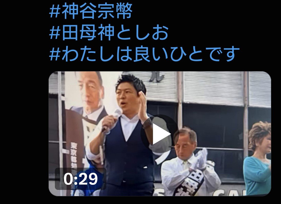 PuhJpc4tqq91766's tweet photo. 保守は団結すべきだぁぁの人達さ
東京都知事選の時はどこに隠れてたん？
神谷さんは田母神さんの応援してたけど

まさか出馬してたりしないよね？田母神さんほどの人がいて…

え？？？ https://t.co/jkQqkrKXC8