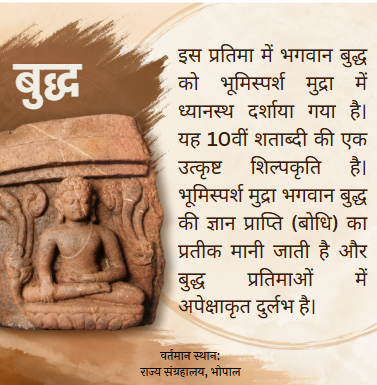 conorg_info's tweet photo. 🪷 शांत भाव, गहन ज्ञान और अद्भुत शिल्पकला—भगवान बुद्ध की यह प्रतिमा भारतीय कला एवं आध्यात्मिक विरासत की अनमोल झलक प्रस्तुत करती है।

#भगवानबुद्ध #बौद्धकला #भारतीयविरासत #पुरातत्व #मध्यप्रदेश #बुद्धप्रतिमा #शिल्पकला #संस्कृतिविरासत #Archaeology #IndianHeritage https://t.co/ZSg7OSCne2