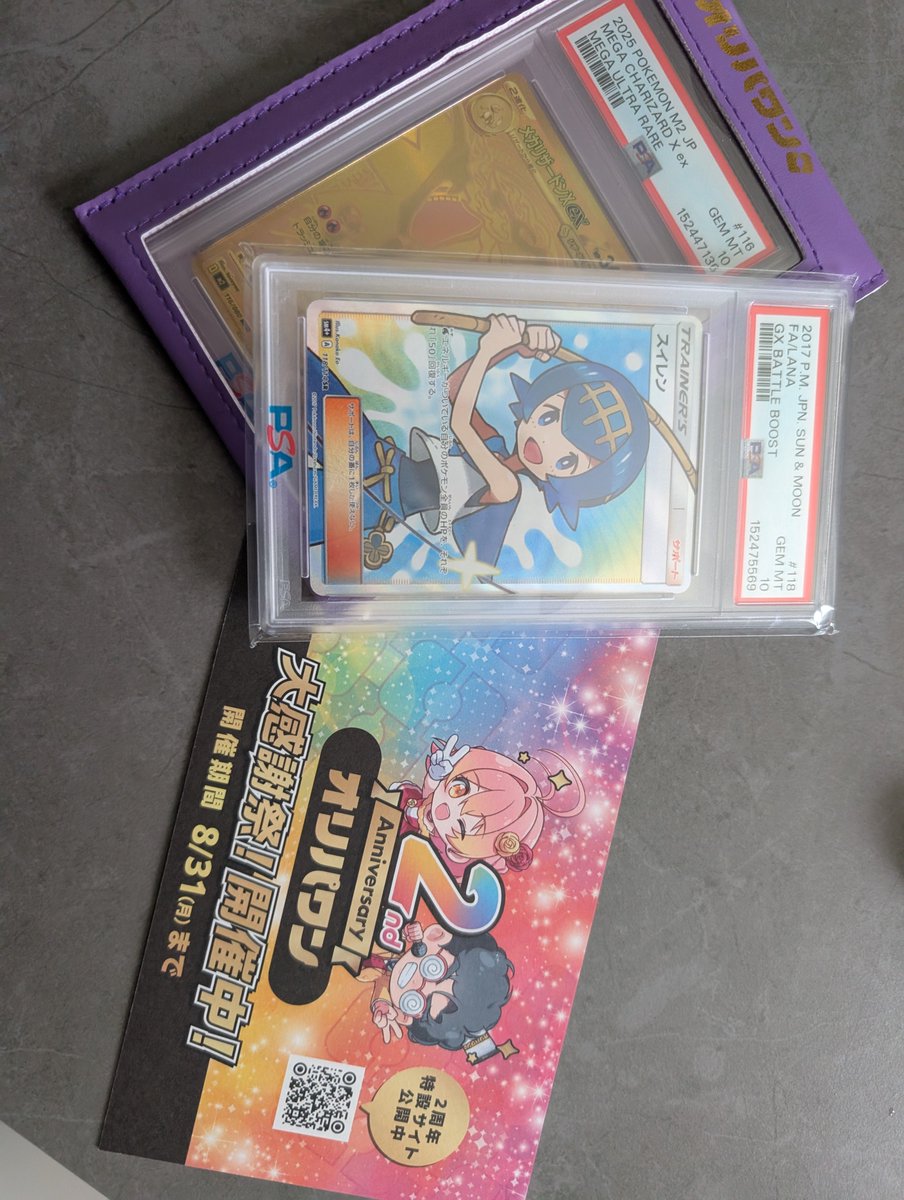 kom_222929's tweet photo. オリパワン（@oripaone）しか勝たん！
リザードンとスイレンが当たりました！
#オリパワン当選報告 https://t.co/fMkLSjAMpI