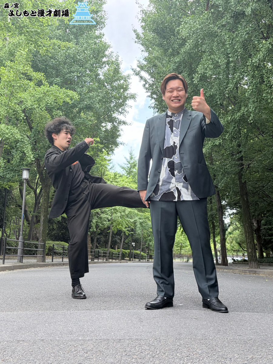 morinomiya_mngk's tweet photo. 【🌟森ノ宮マンゲキお笑いライブSP🌟】
本日のお写真は#ぐろう ✨

カメラを向けた瞬間、高松さんを蹴ろうとする家村さん🤣
しかし直後、お顔を寄せた写真をいただきました💓

高松さん、少し痛そう…？🤔

森ノ宮よしもと漫才劇場では毎週末/祝日に「森ノ宮マンゲキお笑いSP」を開催中♪

ぐろうもこの後、16:00公演にも出演いたします🙌
是非ご来場ください👣

＃森ノ宮
＃森ノ宮マンゲキ
＃森ノ宮よしもと漫才劇場