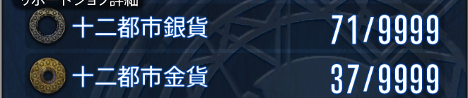 Adk_Reko's tweet photo. あのぉ…；実はぁ…；南のほうサボっててぇ…；；
魔法剣士と風水士と剣闘士とってなくてぇ…；；
金貨銀貨もたりなくてぇ…；；
これがサボった人の末路なのでみんなは気を付けて；； https://t.co/qfqKS1q4Q4