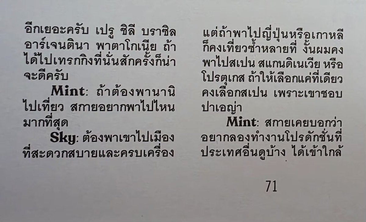 maiLovez's tweet photo. Q: ถ้าต้องพานานิไปเที่ยส สกายอยากพาไปไหนมากที่สุด
สกาย: ต้องพาเขาไปเมืองที่สะดวกสบายและครบเครื่อง  งั้นคงเลือกพาไปสเปน สแกนดิเนเวีย หรือโปรตุเกส ถ้าให้เลือกที่เดียวคงเลือกสเปน เพราะเขาชอบปาเอญ่า

คือที่สุดของความใส่ใจแล้ว ใครว่าผู้ชายดีๆ มีแต่ในนิยายมีสกายของนานิอีกหนึ่งค่ะ 🥹 https://t.co/QdFvRxhARa