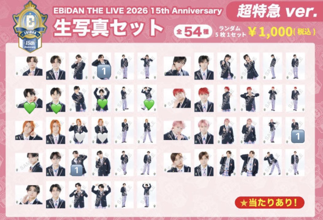 corin_2525's tweet photo. EBiDAN THE LIVE 2026 エビライ グッズ 交換 生写真セット 超特急

譲：画像のもの(カイ シューヤ マサヒロ)
求：タクヤ(💚のもの)タカシ(🤍のもの)

ESCORT8/9or大阪市内手渡し(他取引要相談)
お心あたりのある方はお声掛けください。 https://t.co/gWOU5RFEbc