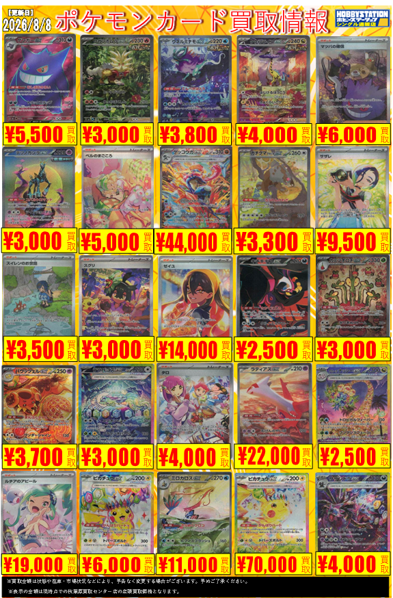 ポケモンカード 買取情報】 ゲッコウガex¥44,000 ピカチュウex¥70,000