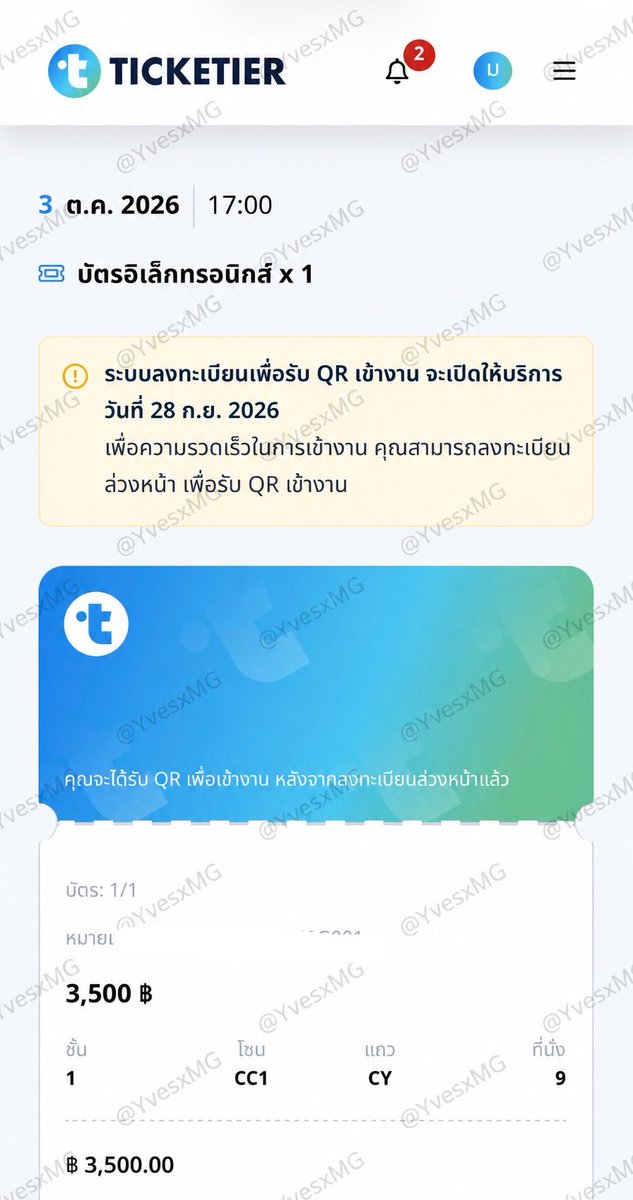 YvesxMG's tweet photo. มีบัตร 3500 ไม่อัพ + ลดราคาได้นะคะ DM มาเลยยยย

#PERSES_UNCENSORED https://t.co/PIdXPHBShI