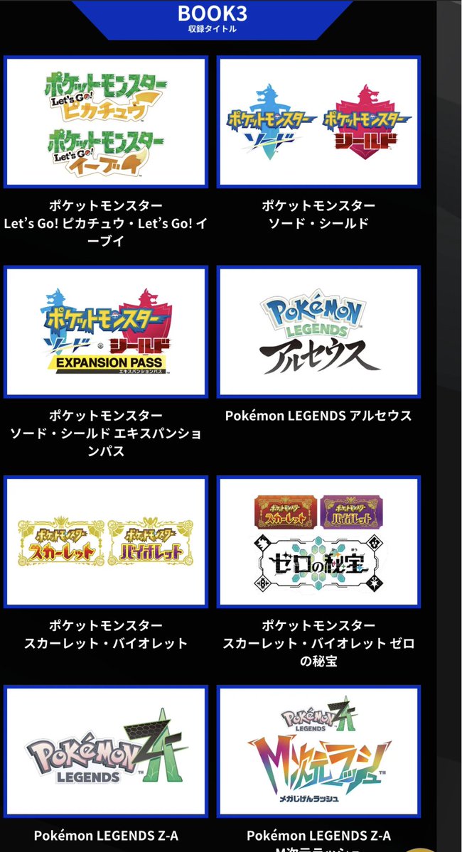 R_kun018's tweet photo. これ、ポケモン30周年で要チェック👀

『ポケットモンスター ビジュアルアートブック
30th anniversary Art Book of Pokémon Video Games developed by GAME FREAK』
全3冊が予約受付中🔥

30年分のアートワークをまとめた、合計約1,500ページの超大型画集です。

📦内容
・ドット絵
・3DCG
・キャラクターイラスト
・プロモーションアート
・設定資料
・未公開設定資料
・ゲームフリーク クリエイター特別ロングインタビュー

📚全3冊
BOOK1：赤・緑～ハートゴールド・ソウルシルバー
BOOK2：ブラック・ホワイト～ウルトラサン・ウルトラムーン
BOOK3：Let’s Go!～Pokémon LEGENDS Z-A M次元ラッシュ

💰価格
各5,000円＋税

📅発売日
2026年12月18日（金）

👇予約ページ

BOOK1
https://t.co/dSUfzrgMhU

BOOK2
https://t.co/PV6OTLaRUG

BOOK3
https://t.co/me6t4nDGAQ

30周年記念に加えて未公開設定資料も収録されるので、ポケモン好き・コレクターは要注目です。

気になる方は予約できるうちに確保しておくのがおすすめです。
