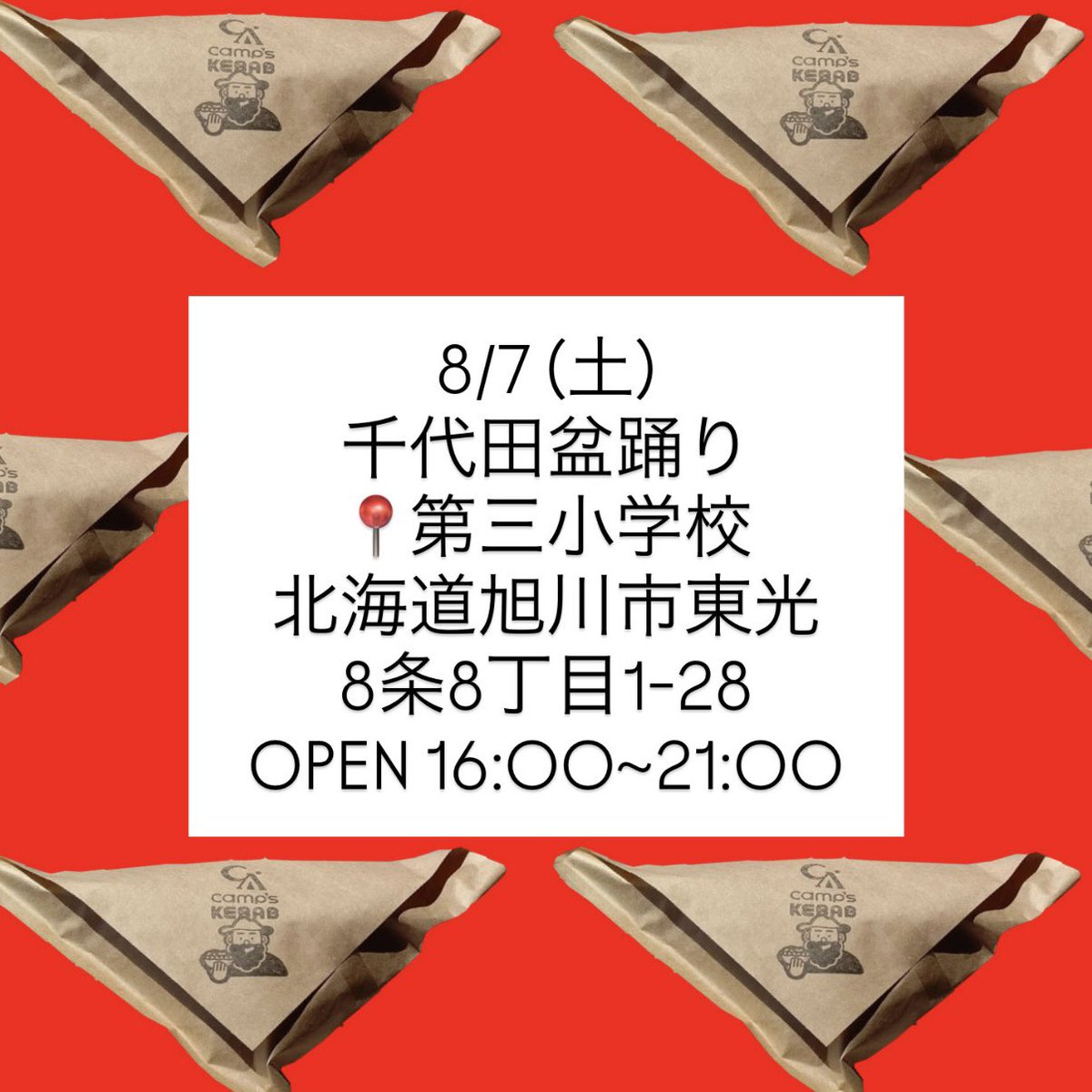 Camps_Kebab's tweet photo. 本日はコチラ🥙

本日のメニューは
ケバブサンドのみなので
秒速でお作りできます🔥 https://t.co/8uTbOT9s70