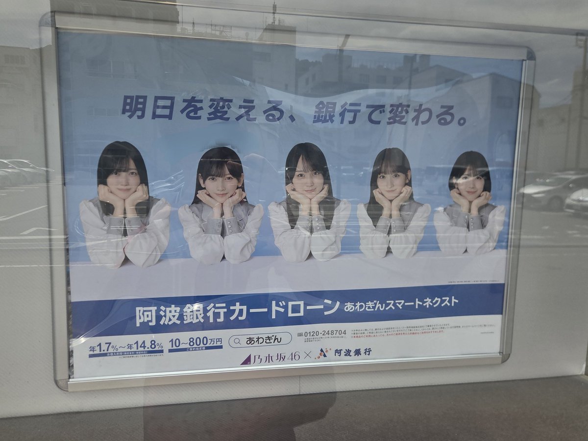 hayato_train's tweet photo. 徳島なので阿波銀行 https://t.co/UKqFhmd4Bw