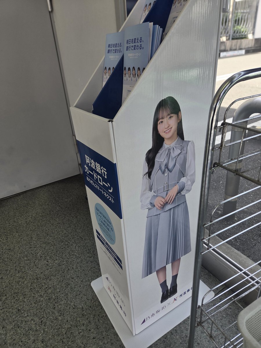 hayato_train's tweet photo. 徳島なので阿波銀行 https://t.co/UKqFhmd4Bw