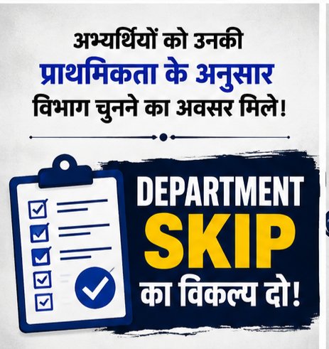 Voice4Bhim's tweet photo. अभ्यर्थियों को उनकी प्राथमिकता के अनुसार विभाग चुनने का अवसर मिलना चाहिए।
Department Skip का विकल्प दो!
#UPSSSC_JE_ALLOW_DEPARTMENT_SKIP #UPSSSCJE #UPSSSCJE4612 #DepartmentSkip https://t.co/8LVc6k9GJ1