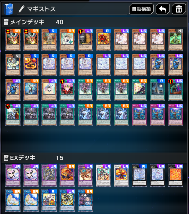 mdhctw's tweet photo. ﾏｷﾞｽﾄｽ修正。ｳﾞｪｰﾙは無論だがｼﾞｪﾆｰも悪くない https://t.co/oPnbacPLUh