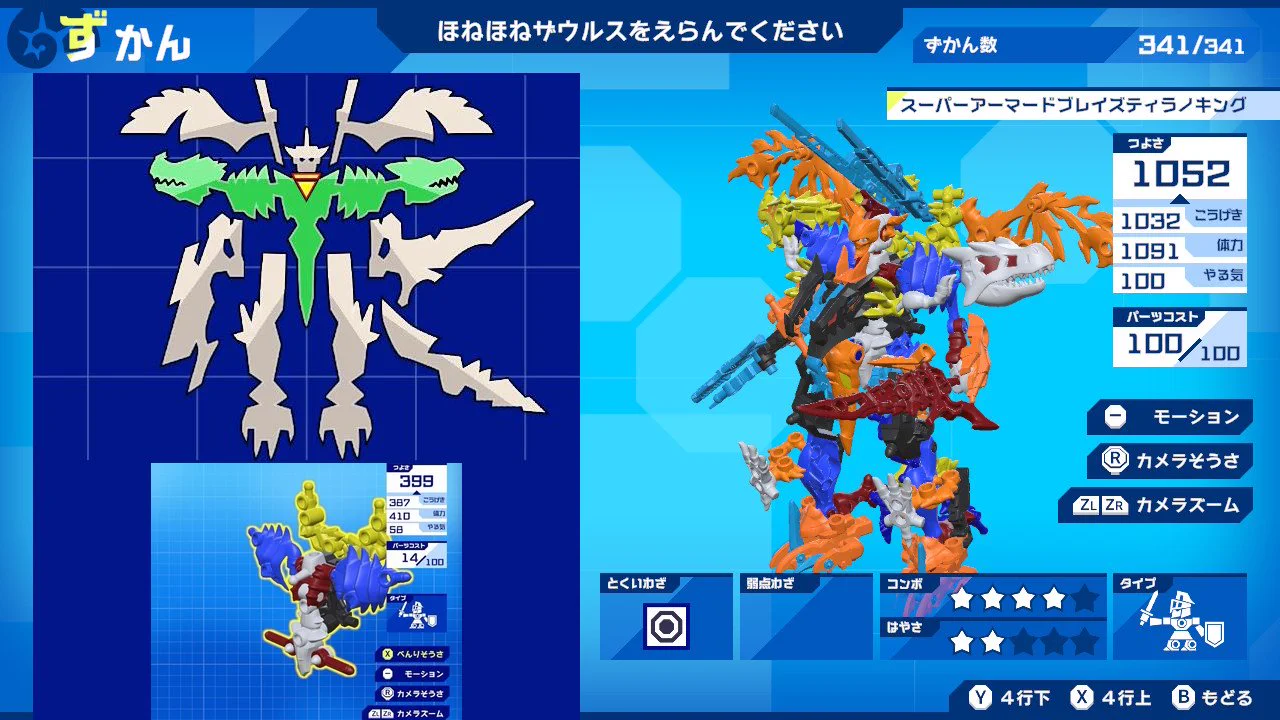 収集系RPGモンスターなど紹介bot on X: 