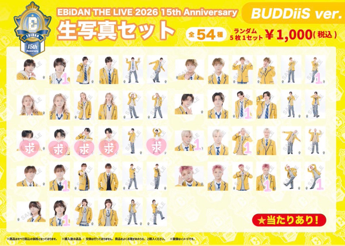 kaiyumaharu_se's tweet photo. EBiDAN THE LIVE 2026 15th Anniversary エビライ
生写真 BUDDiiS 交換

譲：数字

求：YUMA

8/9Y東、8/10エビカフェ東京にて現地交換
または郵送にて交換
お気軽にお声かけください https://t.co/NpNrRo6zuO