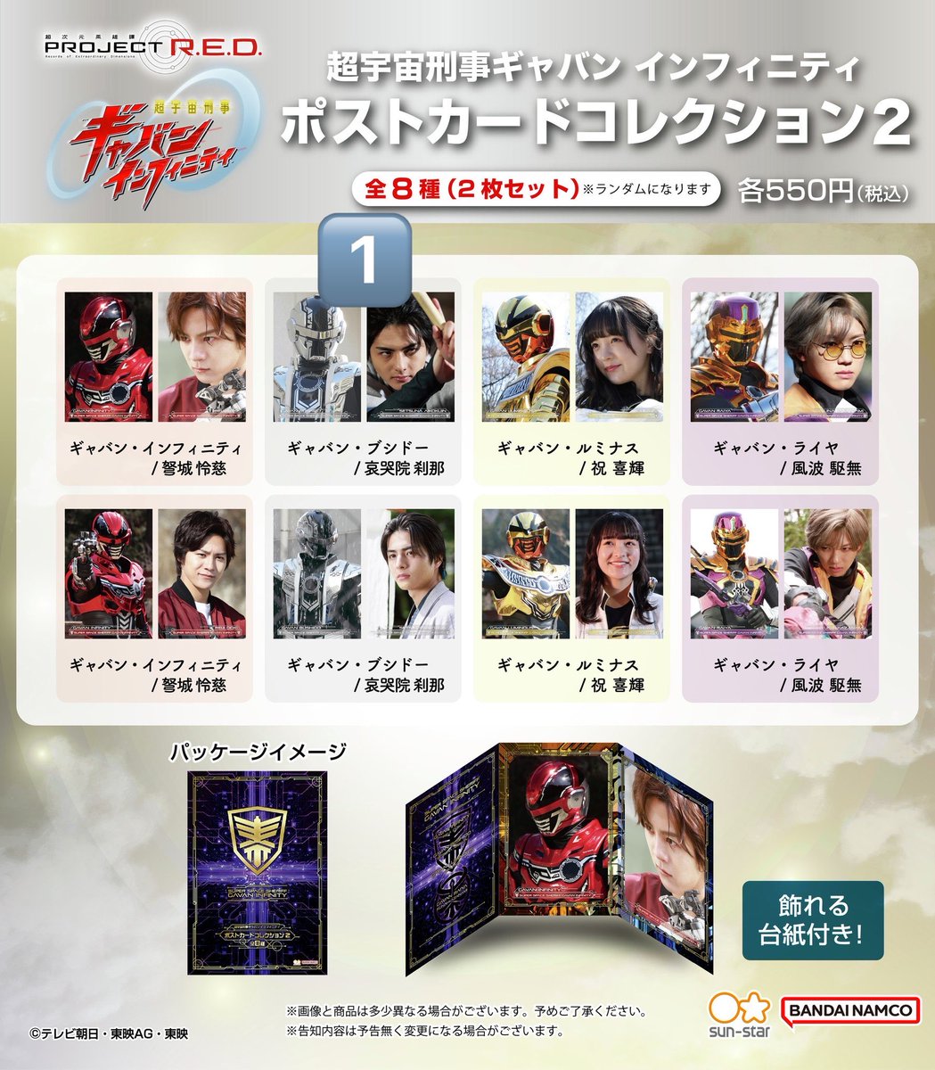 a61oxa's tweet photo. 【交換】超宇宙刑事ギャバンインフィニティ ギャバン ポストカードコレクション2

〈譲〉刹那(上)
〈求〉駆無(上下)>怜慈(下)>喜輝(下)

Gロッソ(8/13 AM)にてお手渡しor郵送にて交換希望です。
検索からでもお気軽にお声がけください。 https://t.co/vTyMqdcVoR