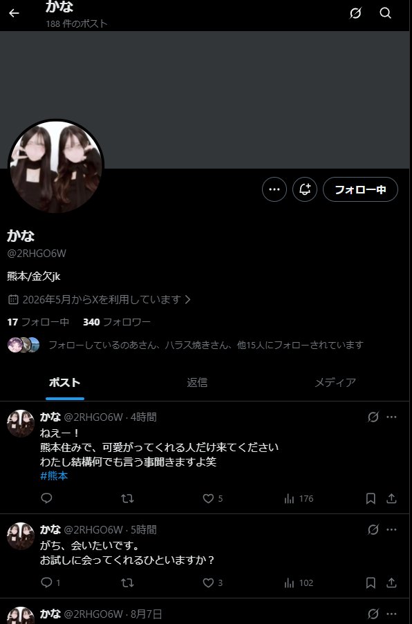 kumamoto_sosr23's tweet photo. @2RHGO6W 
こちらの方業者の
可能性があります

#イイネ #リポスト #拡散希望 #詐欺 #嫌がらせ撲滅 #熊本p活 #熊本 #詐欺 #裏アカ女子 #裏アカ #裏垢女子 #裏垢男子 #裏アカ男子 #熊本警察 #業者撲滅 https://t.co/ZiLnj4ZH2M