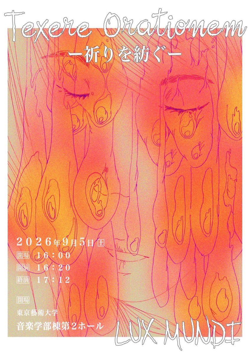 geisai_ensouSNS's tweet photo. 追加で以下の公演のフライヤーを公開いたします！✨

9/5（土）10:15〜 @第6ホール 音楽環境創造科有志
9/5（土）11:00〜 @第4ホール 三味線音楽 邦楽囃子 日本舞踊専攻
9/5（土）16:20〜 @第2ホール LUX MUNDI https://t.co/XZGOv3uTX2