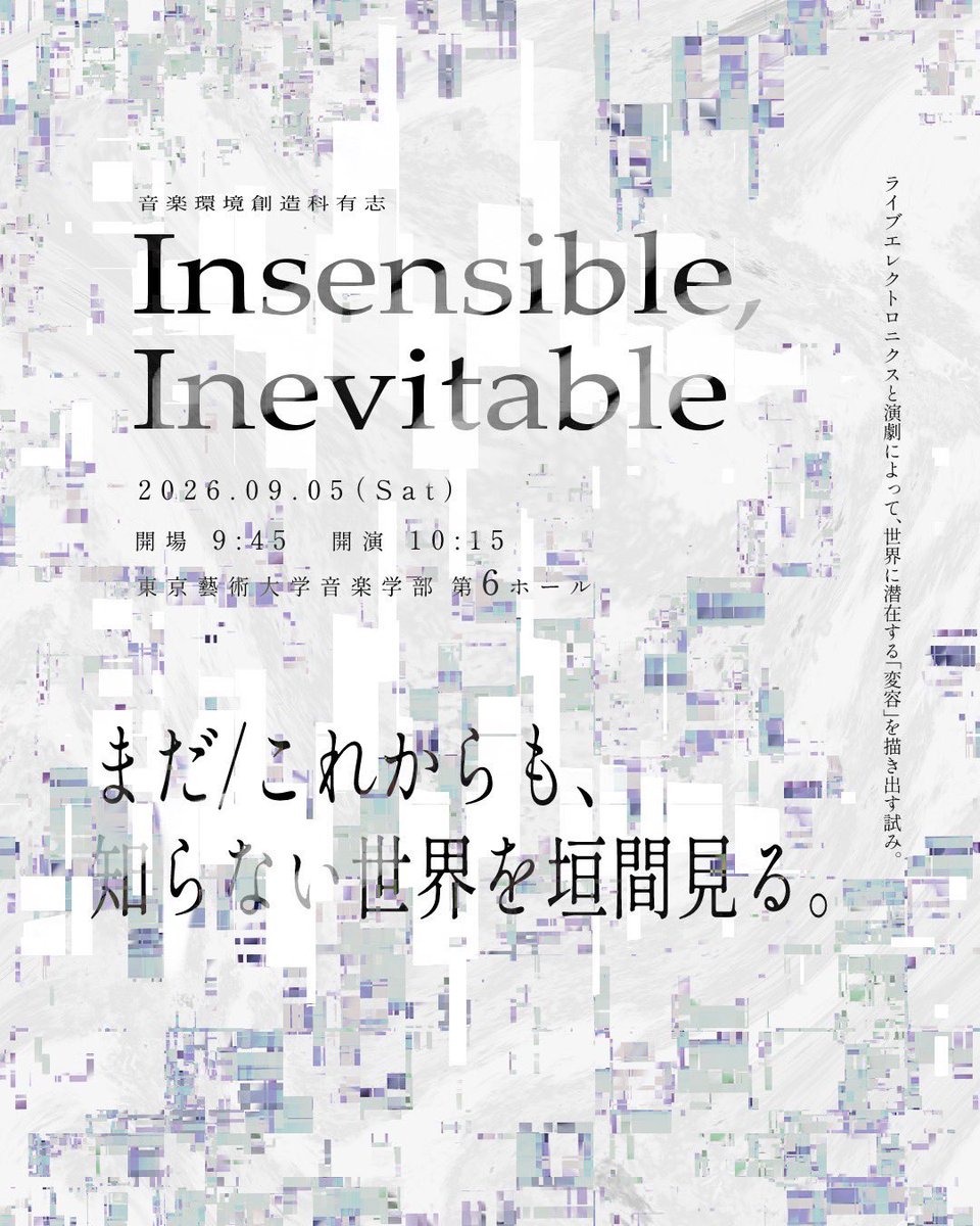 geisai_ensouSNS's tweet photo. 追加で以下の公演のフライヤーを公開いたします！✨

9/5（土）10:15〜 @第6ホール 音楽環境創造科有志
9/5（土）11:00〜 @第4ホール 三味線音楽 邦楽囃子 日本舞踊専攻
9/5（土）16:20〜 @第2ホール LUX MUNDI https://t.co/XZGOv3uTX2