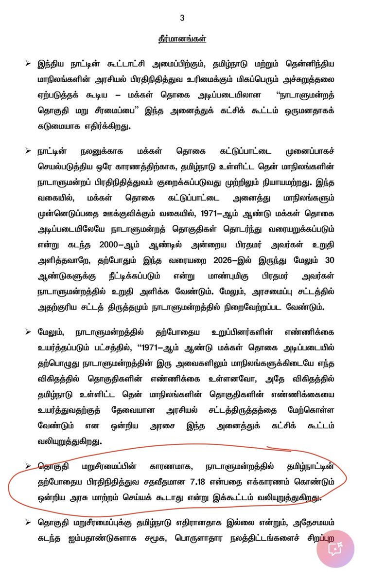 haraappan's tweet photo. கவ்விட்டு ஓடு

7.2% share is the demand of DMK

Last time proposed was below 7.2% DMK opposed

அன்னிக்கு கோல போட்டுட்டு இருந்த உன் அண்ணன பிஜேபி எதிர்த்து தீர்மானம் நிறைவேத்த சொல்லு https://t.co/NbDw567KnB