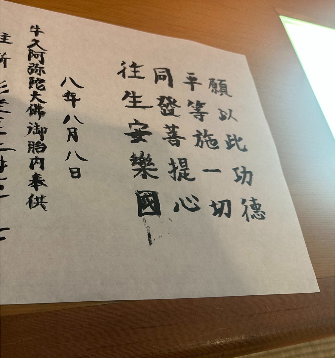 memuriskk's tweet photo. 写経体験したけど数百年ぶりに筆持ったから下手すぎた、、、😃 https://t.co/kWOQf5LTUz