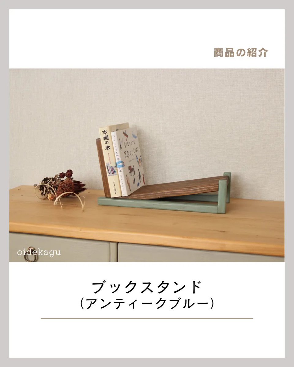 oide_kagu's tweet photo. 【ブックスタンド(アンティークブルー)】

アンティーク好きさんに好評✨
深みのあるブルーにオークカラーを合わせた、オトナ可愛い色合いです

✧Creema✧
【Summer Festival】
アプリ購入&amp;エントリーで
抽選で500名様に
最大10,000ポイントが当たる🅿️
8/16(日)まで

https://t.co/AsWwazuQaN https://t.co/UIXhLhkGYS