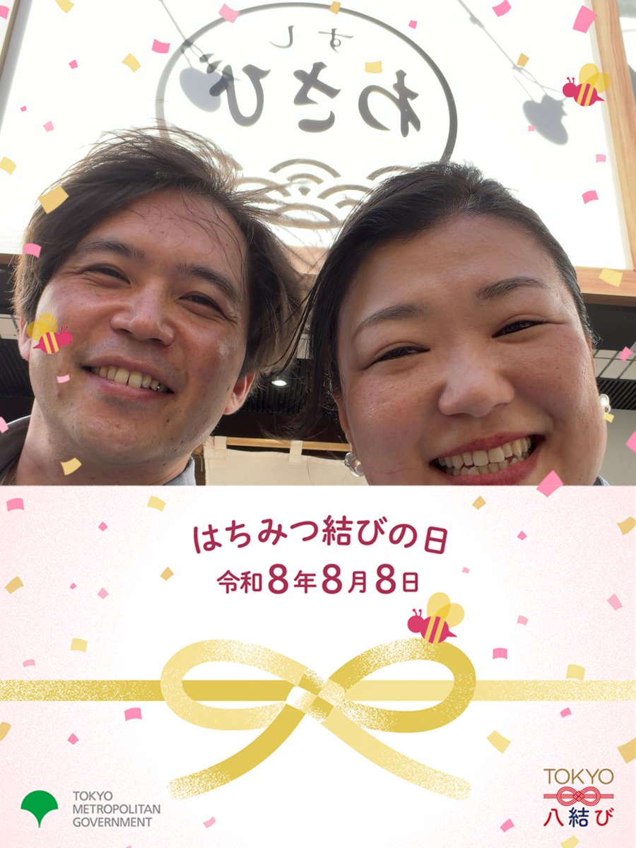 iyorecu's tweet photo. 入籍記念に立川市のすしわさびさんでご飯食べました！

#TOKYO八結び
#８８８結婚記念日 https://t.co/iQNOUbNPe9