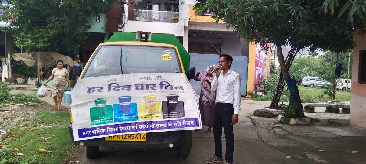 swachhdewas1's tweet photo. ♻️ वार्ड 19, गली नंबर 3 में माइक अनाउंसमेंट के माध्यम से 4 बिन जागरूकता अभियान चलाया गया।
नागरिकों को गीला, सूखा, सैनिटरी एवं घरेलू हानिकारक कचरे को अलग-अलग रखने और स्रोत स्तर पर कचरा पृथक्करण अपनाने के लिए जागरूक किया गया।
#DewasRahegaNo1 #Dewas #4Bin #WasteSegregation https://t.co/ScpFlHqL7J