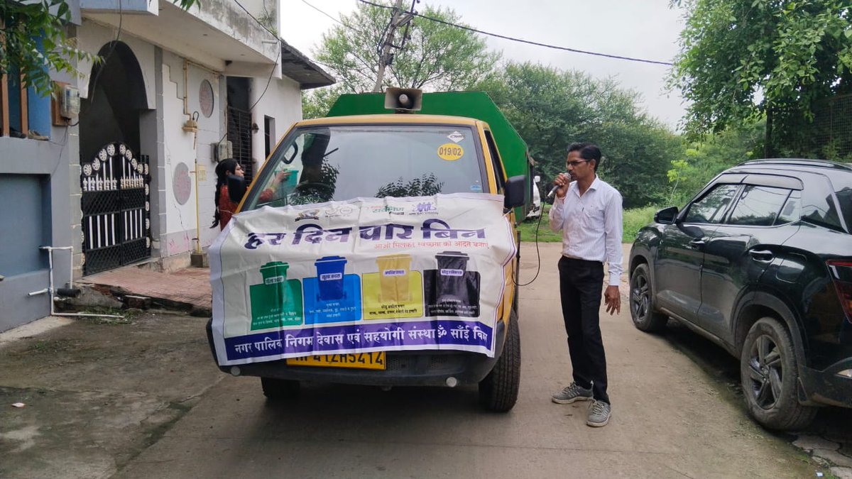 swachhdewas1's tweet photo. ♻️ वार्ड 19, गली नंबर 3 में माइक अनाउंसमेंट के माध्यम से 4 बिन जागरूकता अभियान चलाया गया।
नागरिकों को गीला, सूखा, सैनिटरी एवं घरेलू हानिकारक कचरे को अलग-अलग रखने और स्रोत स्तर पर कचरा पृथक्करण अपनाने के लिए जागरूक किया गया।
#DewasRahegaNo1 #Dewas #4Bin #WasteSegregation https://t.co/ScpFlHqL7J