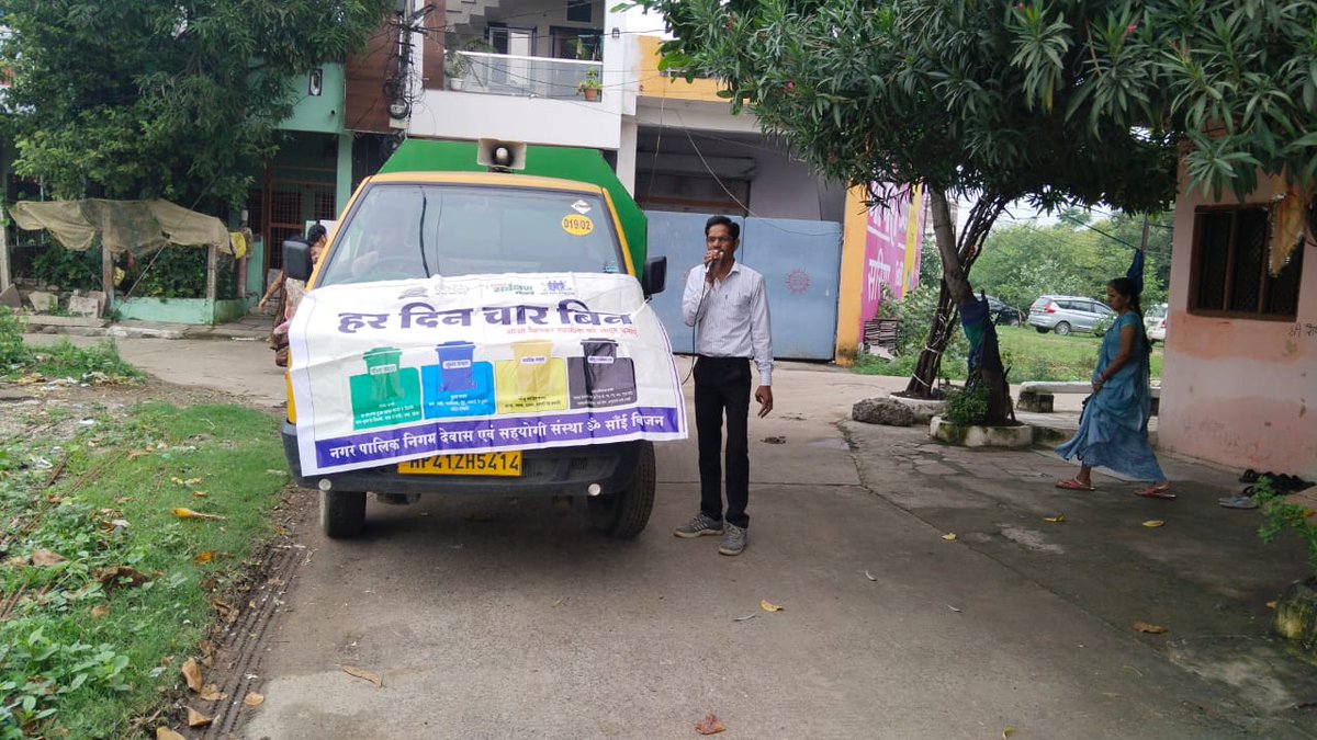 swachhdewas1's tweet photo. ♻️ वार्ड 19, गली नंबर 3 में माइक अनाउंसमेंट के माध्यम से 4 बिन जागरूकता अभियान चलाया गया।
नागरिकों को गीला, सूखा, सैनिटरी एवं घरेलू हानिकारक कचरे को अलग-अलग रखने और स्रोत स्तर पर कचरा पृथक्करण अपनाने के लिए जागरूक किया गया।
#DewasRahegaNo1 #Dewas #4Bin #WasteSegregation https://t.co/ScpFlHqL7J