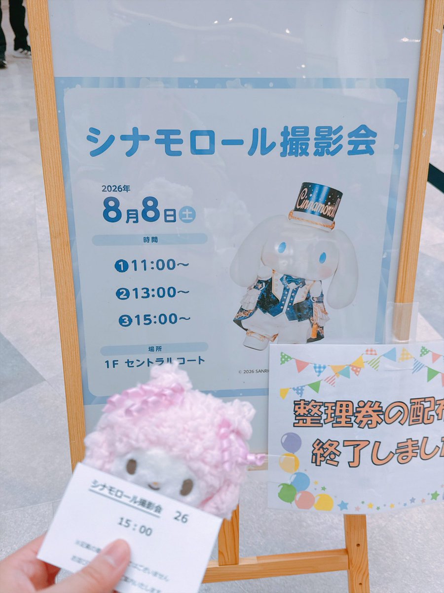 meronpannotane's tweet photo. もうすぐシナモンくんに会える…！

秋田だからって舐めてた💦
9時に並んでギリギリ整理券GET🎀🤍 https://t.co/JyVdVHD1CS