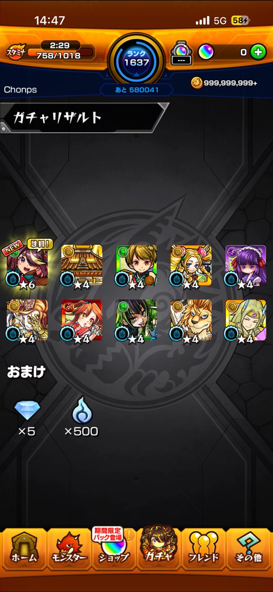 Chonps_Re's tweet photo. 20連目で来たー！！ https://t.co/vwqAFhJgnV