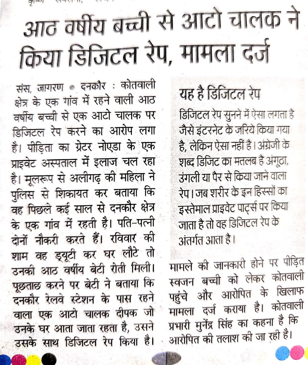 DhangarShashi's tweet photo. क्या सर्वोच्च न्यायालय संज्ञान लेगा ?
Crime against women…Why &amp; Till when ?
7 August 2026
Post024
#supremecourt #article32 #article19
#crime #women #womensafety #humanright #feminism https://t.co/mnfWgygKmL