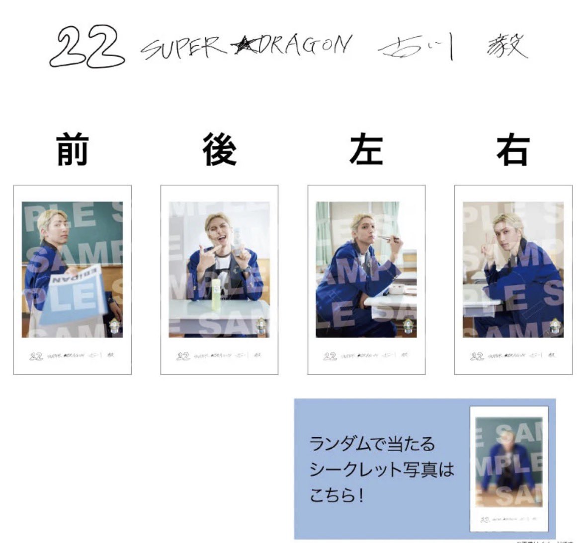 kuk_fff's tweet photo. EBiDAN エビライ EBiDANTHELIVE 2026
グッズ ミニフォト 隣の席セット 交換 買取

【求】 古川毅 全方位 シクレ

【譲】定価（シクレ＋α）

エビライ13日手渡し、郵送、他現場にて買取希望です。お心あたりある方リプ又はdmまでお願いいたします。 https://t.co/ljLJZgVR4U