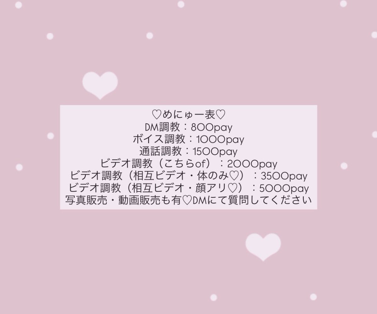 8utbz's tweet photo. めにゅー
 #貢ぎマゾ  #貢ぎ奴隷  #通話調教 https://t.co/8HgZGcbrjH