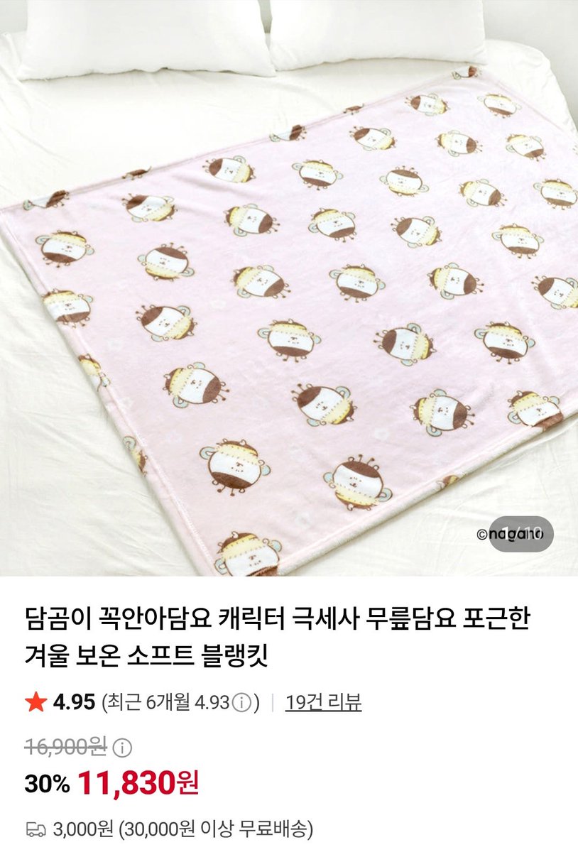 oi_oi_s's tweet photo. 하라홈 농담곰 담곰이 제품 30% 할인 행사중 https://t.co/Lq9qisjxdu