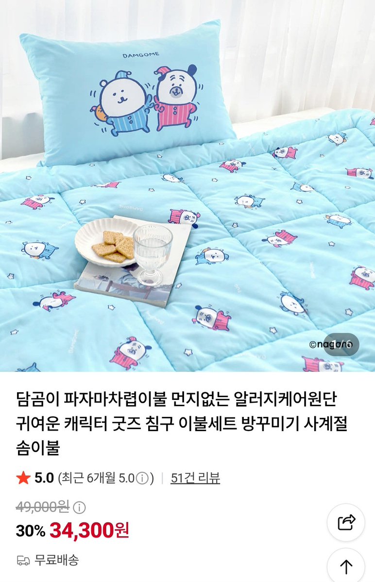 oi_oi_s's tweet photo. 하라홈 농담곰 담곰이 제품 30% 할인 행사중 https://t.co/Lq9qisjxdu