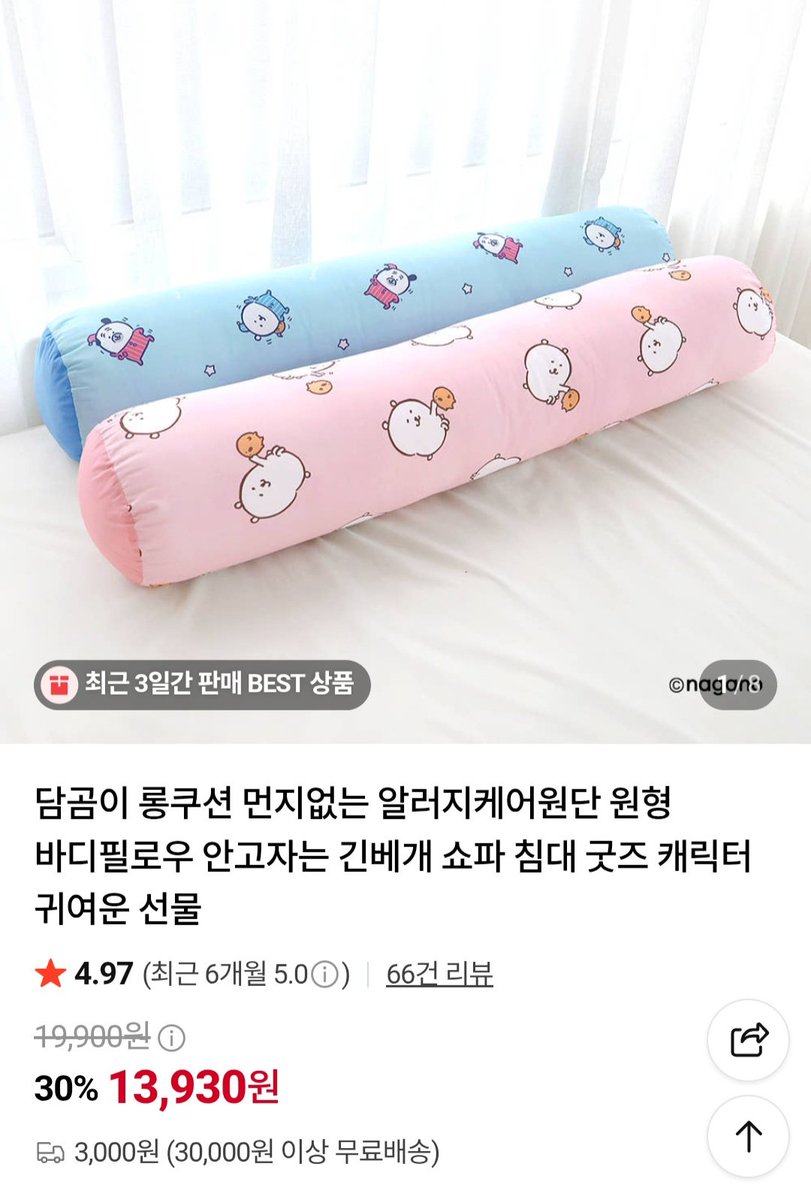 oi_oi_s's tweet photo. 하라홈 농담곰 담곰이 제품 30% 할인 행사중 https://t.co/Lq9qisjxdu