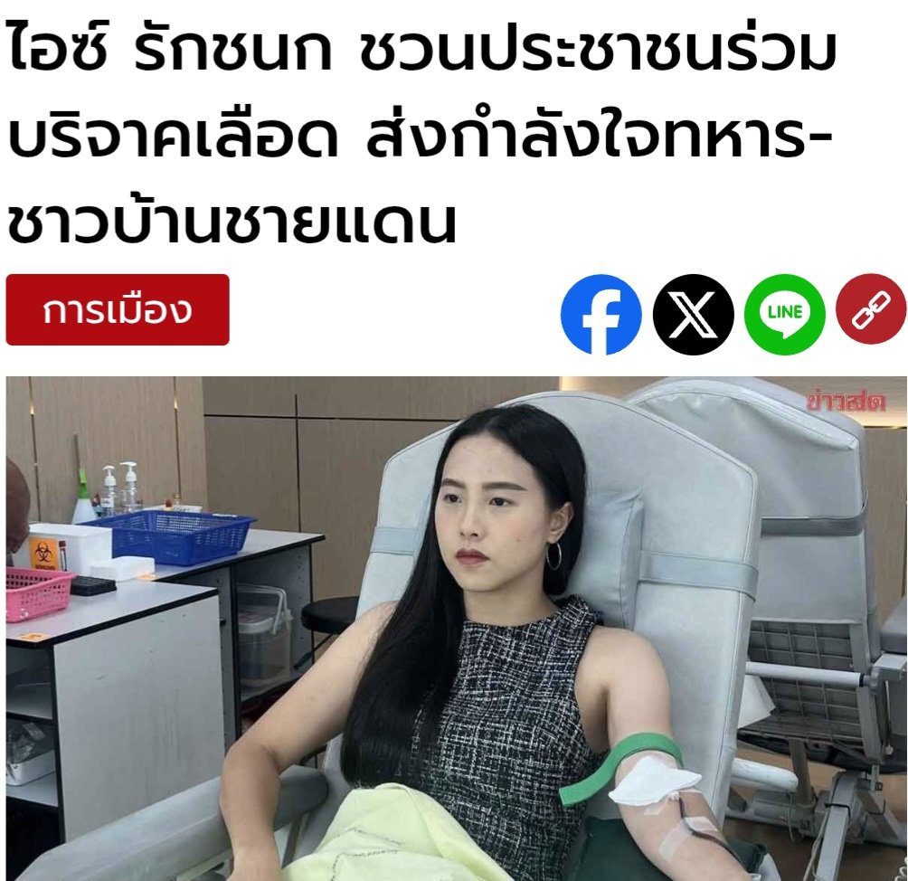 Dao84957093's tweet photo. เลือดบริสุทธิ์กว่าใคร ..... https://t.co/UZe6j4wrdz
